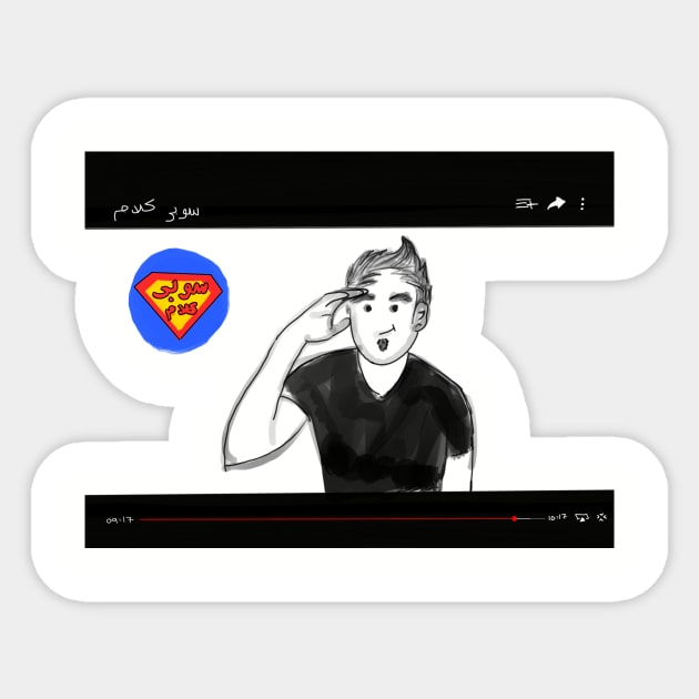 Super Kalam Sticker by al7addad